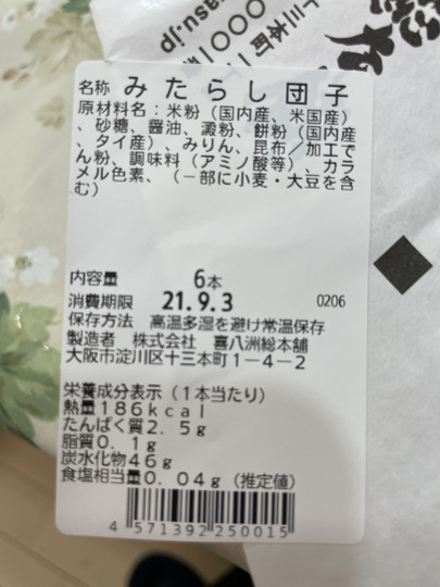 46D3474D-8DB2-4E8B-9893-3D6AD0BB9CE9_1_105_c