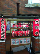 第402回もとまち寄席恋雅亭