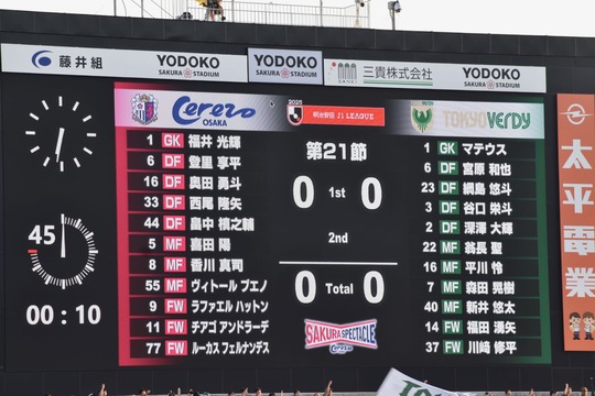 2025 J1 Sec.21 Cerezo.Osaka vs Tokyo Verdy