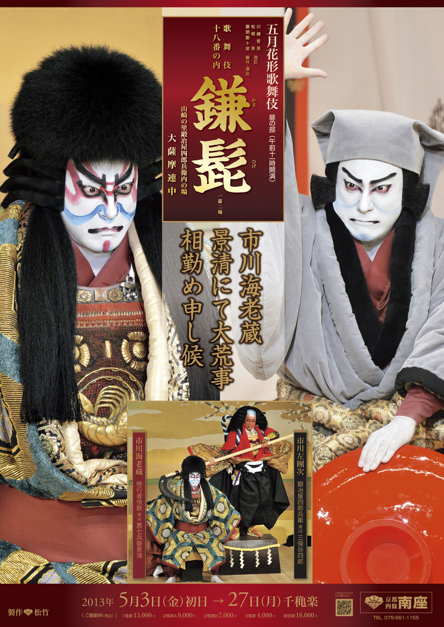 kamahige_poster
