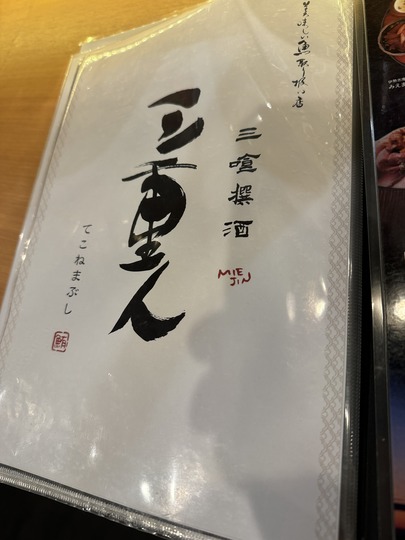 MENU��������򻰽ſ�