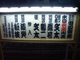 第451回田辺寄席