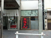 みそカツ@矢場とん本店