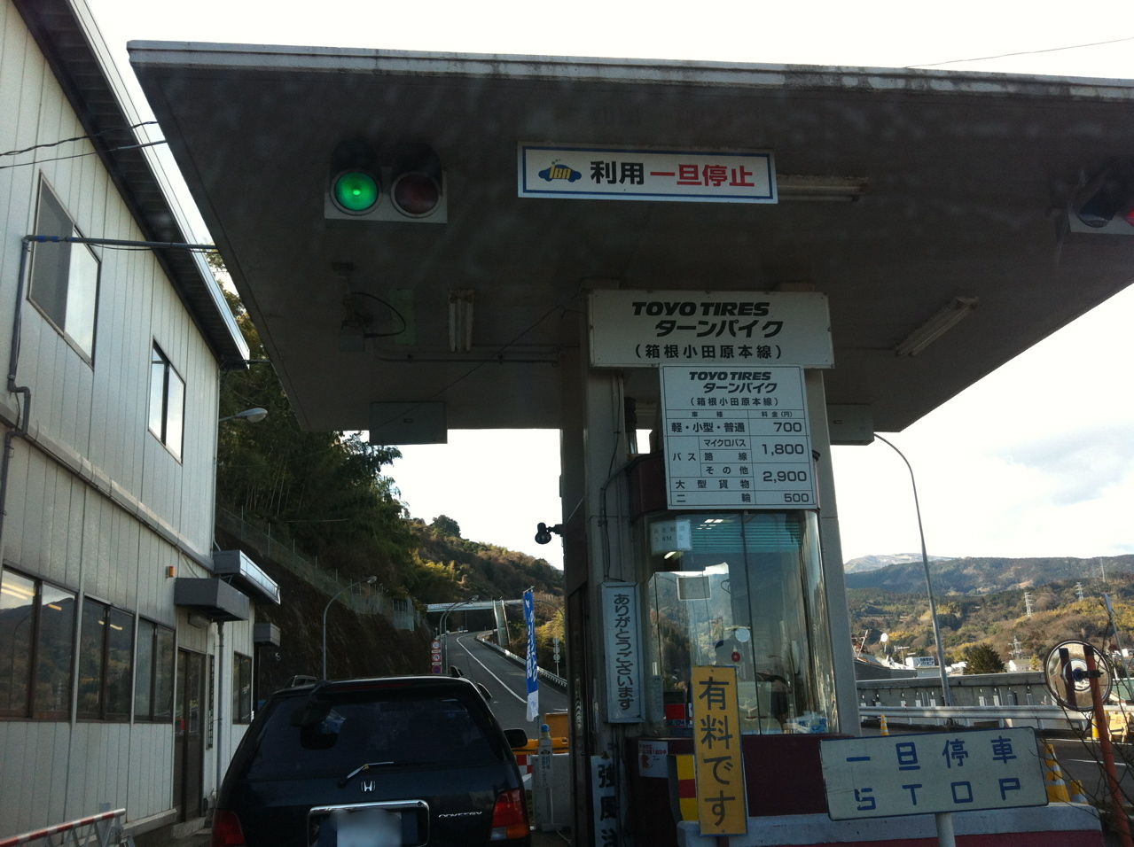 箱根ターンパイク(TOYO TIRESターンパイク)