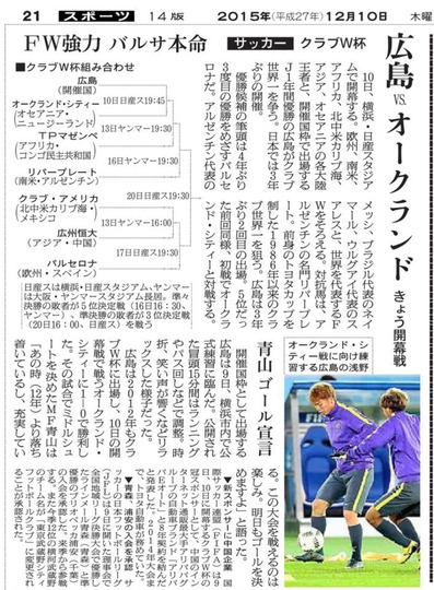 20151210朝日新聞