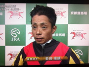 岩田康誠
