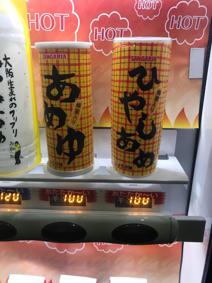 未使用 サンガリア ひやしあめ あめゆ 250g 30本入 Champacheval Fr
