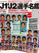 2011J1J2Áª¼ê̾´Õ