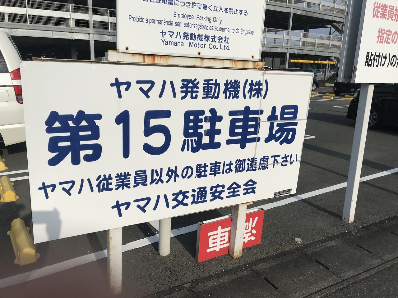 19j1第24節 磐田 ｃ大阪 ヤマハ 19年8月24日 Cerezo Jubilo Masaruのブログ