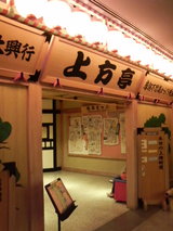 20070915卯三郎うそぶく-2