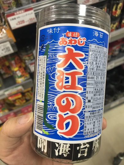 淡路大江海苔-1