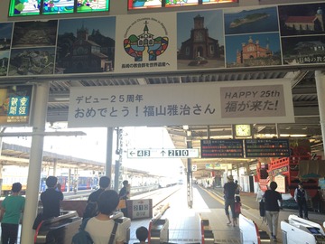 Ê¡»³²í¼£¤µ¤ó25¼þǯLIVE¡÷Ĺºê±Ø