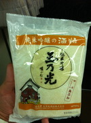 酒粕