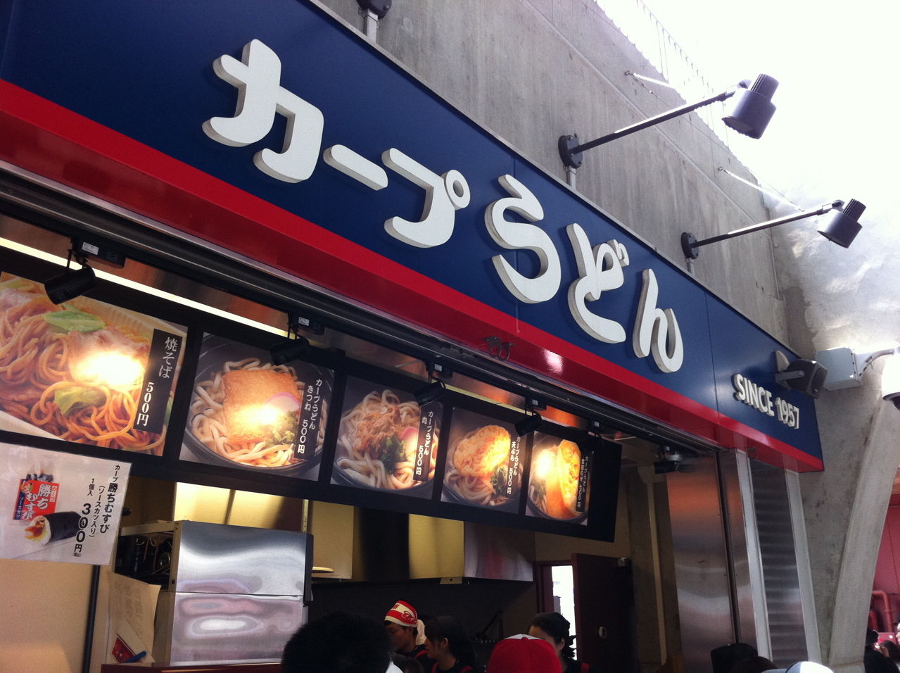 カープうどん