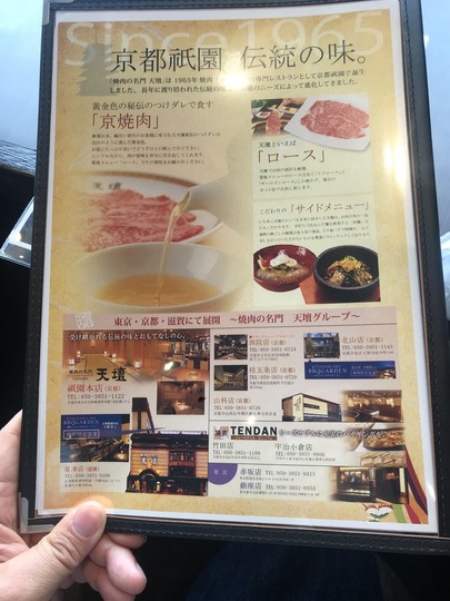 出汁@焼肉の名門「天壇」祇園本店