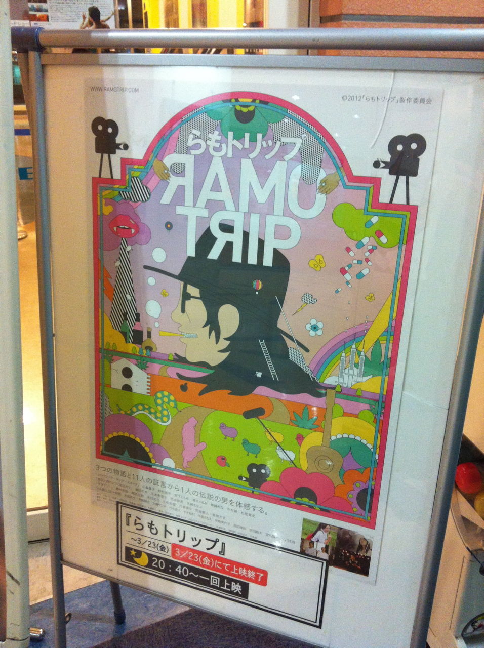 RAMO TRIP