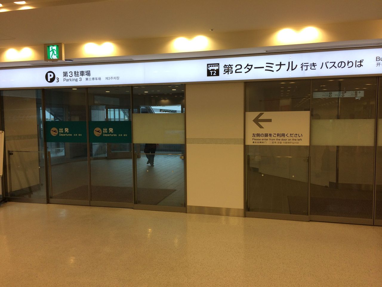 また外へ