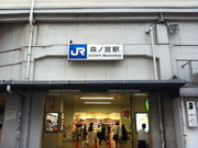 久々に降りた森ノ宮駅