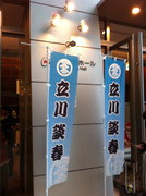NHK大阪ホール入口