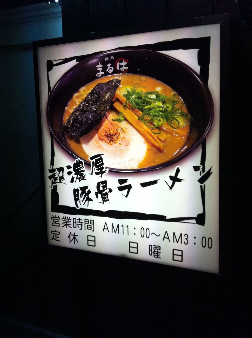 maruha-2