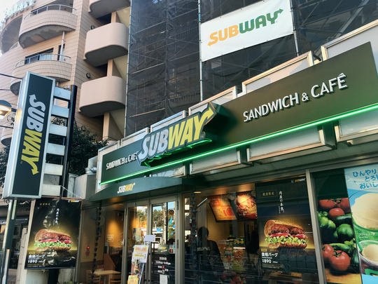 subway sendagaya -2