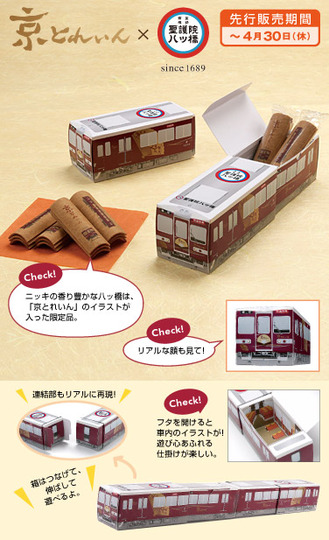 yatuhashi_img