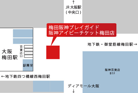 閉店 梅田阪神プレイガイド 大阪 梅田 Masaruのブログ 閉店 梅田阪神プレイガイド 大阪 梅田 Masaruのブログ