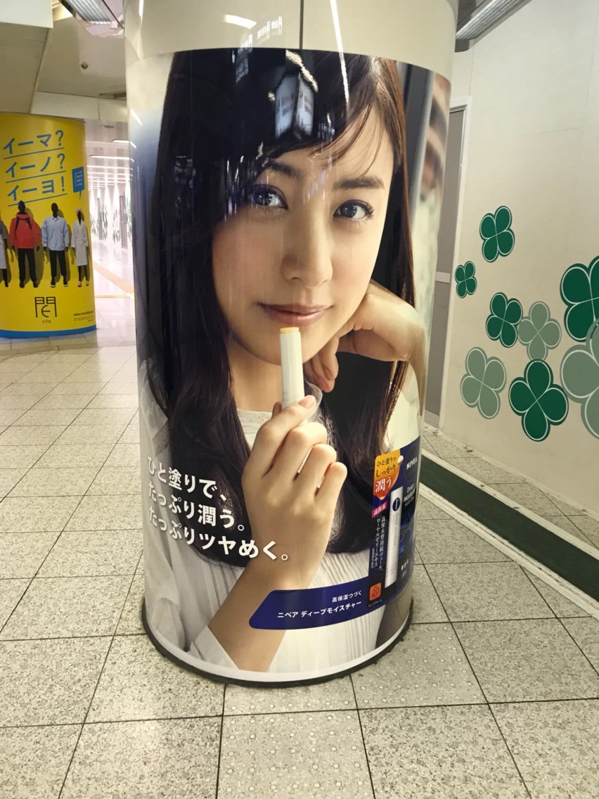 ニベア Nivea 大阪駅前地下街顔写真広告 Nivea 白石麻衣 山本美月 米倉涼子 吉瀬美智子 Masaruのブログ ニベア Nivea 大阪駅前地下街顔写真広告 Nivea 白石麻衣 山本美月 米倉涼子 吉瀬美智子 Masaruのブログ