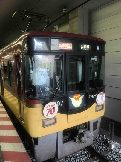 【京阪特急70周年】8000系エレガントサルーン