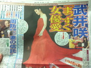 新人賞は武井咲@第25回日刊スポーツ映画大賞