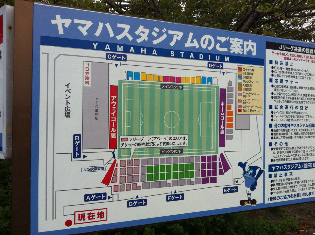 yamaha studium map