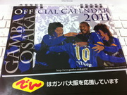 2011ガンバ大阪卓上カレンダー