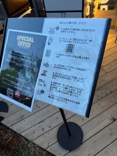 EXPO 2025 German Pavilion Restrant Menu