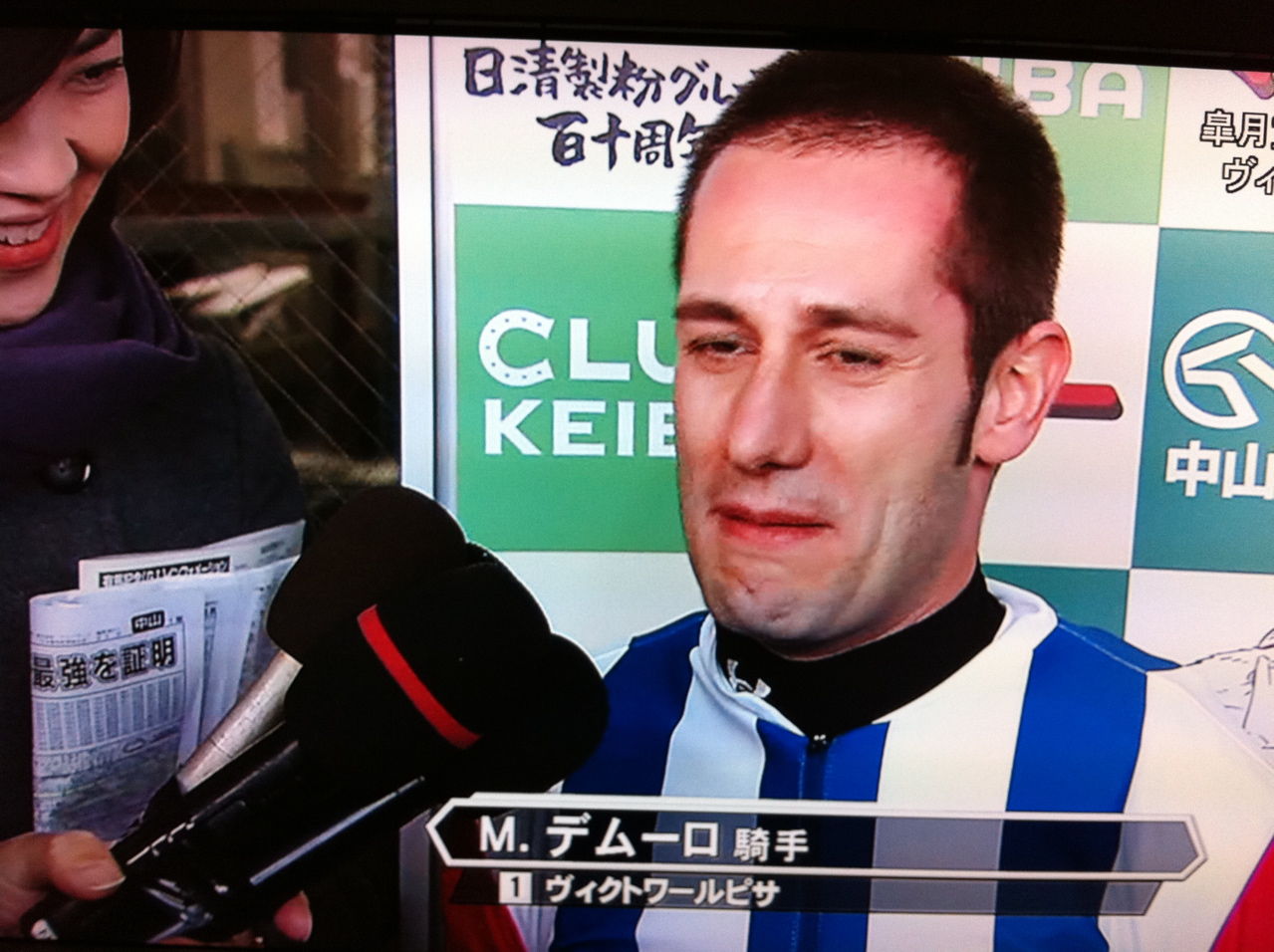 第55回有馬記念 中山競馬場 Masaruのブログ 第55回有馬記念 中山競馬場 Masaruのブログ