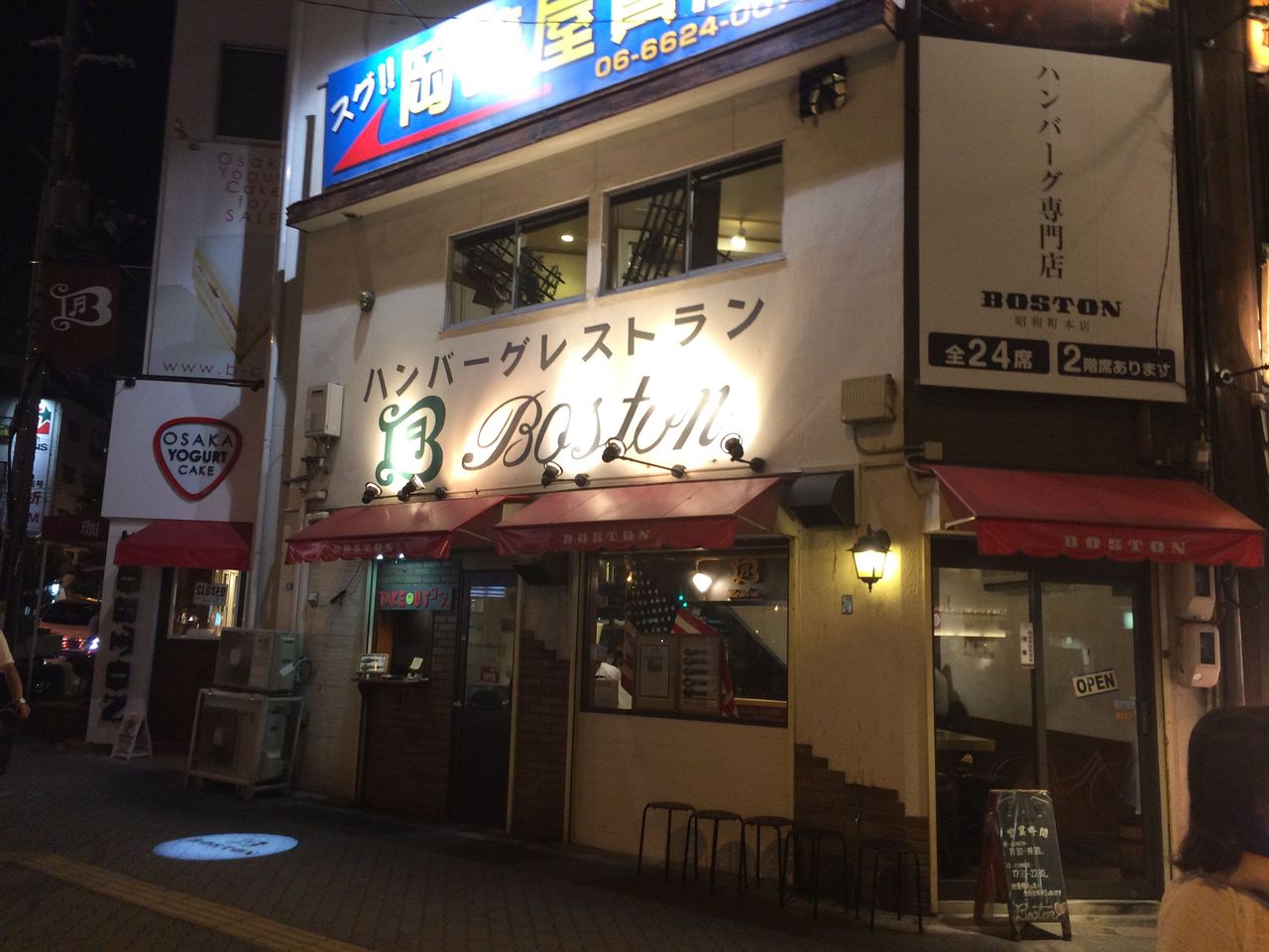 「昭和町BOSTON」昭和町本店