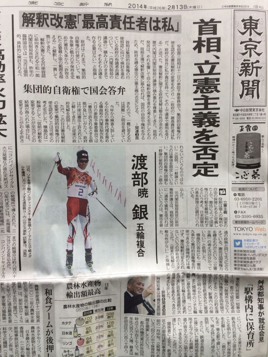 安倍首相、立憲主義を否定