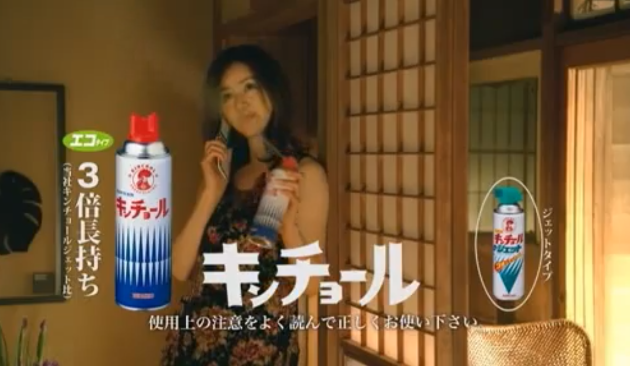 ネタ Kincho 大日本除虫菊 がセレッソ大阪の新スポンサーになったので 是非やってほしいcm Masaruのブログ ネタ Kincho 大日本除虫菊 がセレッソ大阪の新スポンサーになったので 是非やってほしいcm Masaruのブログ