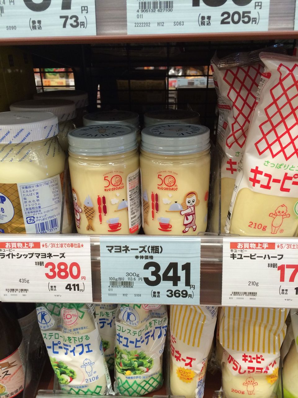 KEWPIE(瓶)