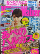 桐谷美玲@20130618関西Walker
