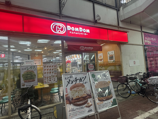 DomDom Minatogawa Store -2