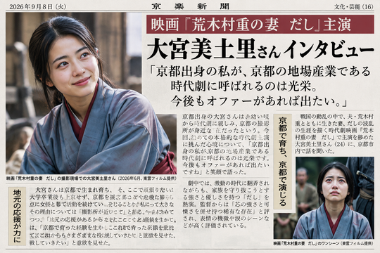 ChatGPT_AI大宮美土里_09新聞への取材