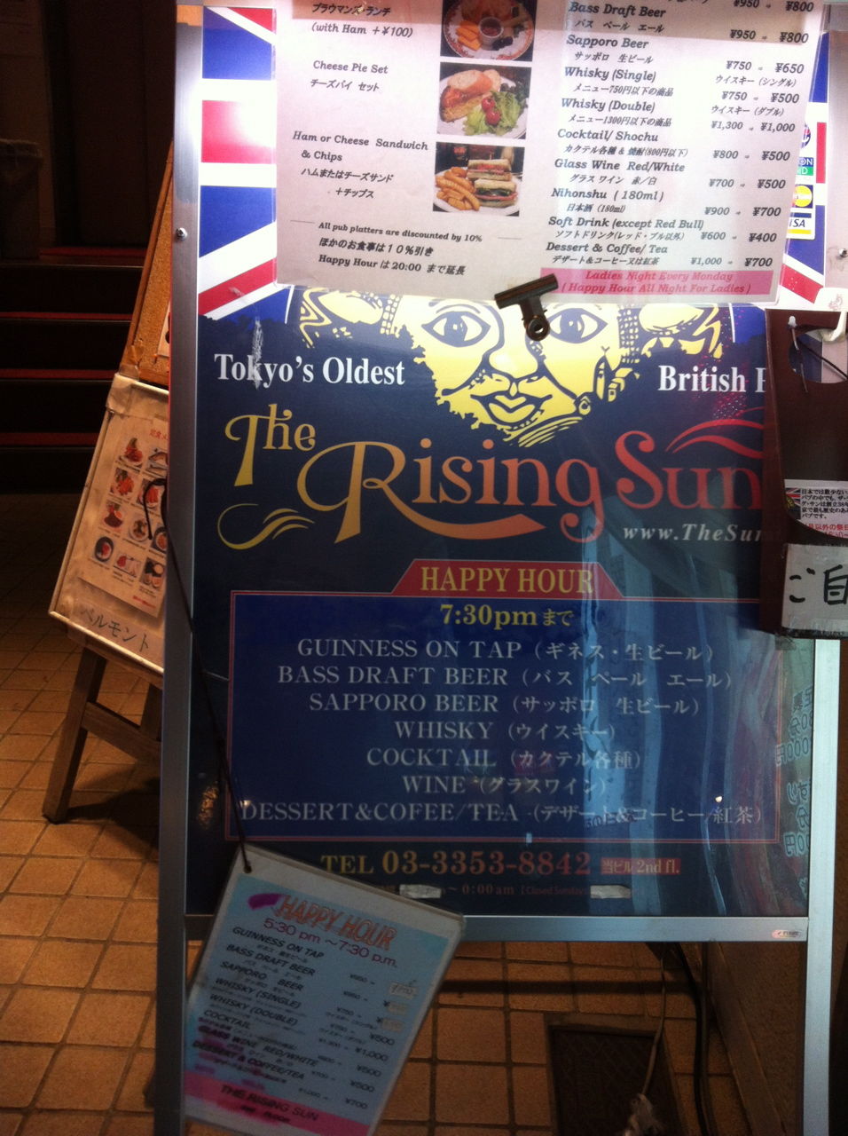 The Rising Sun - Yotsuya Tokyo -2
