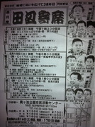 田辺寄席ニュース「寄合酒」No593(2)