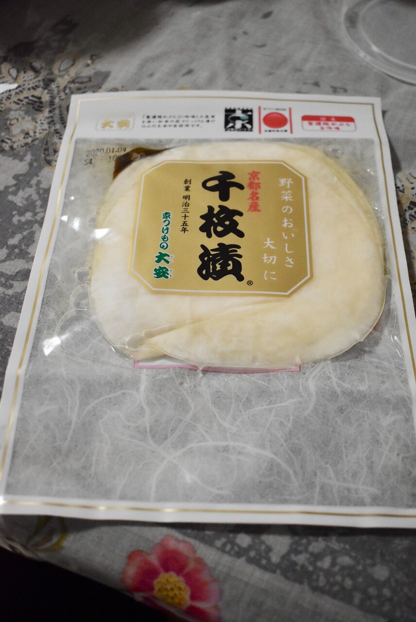 京つけもの 大安 だいやす 本店 京都 岡崎 大安 漬物 千枚漬 Kyoto Masaruのブログ