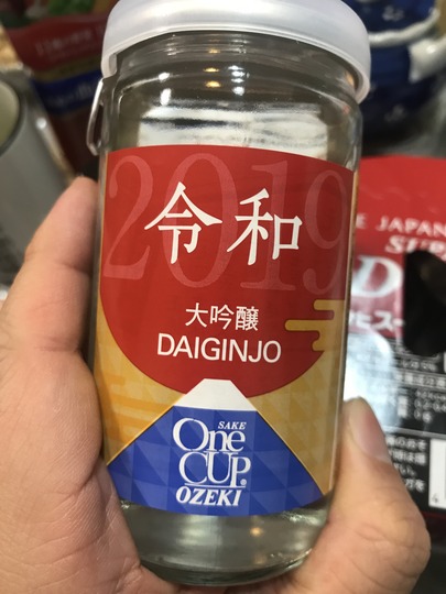 OneCup Ozeki new era label.