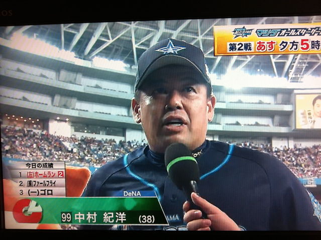 中村紀洋オールスターMVP-interview