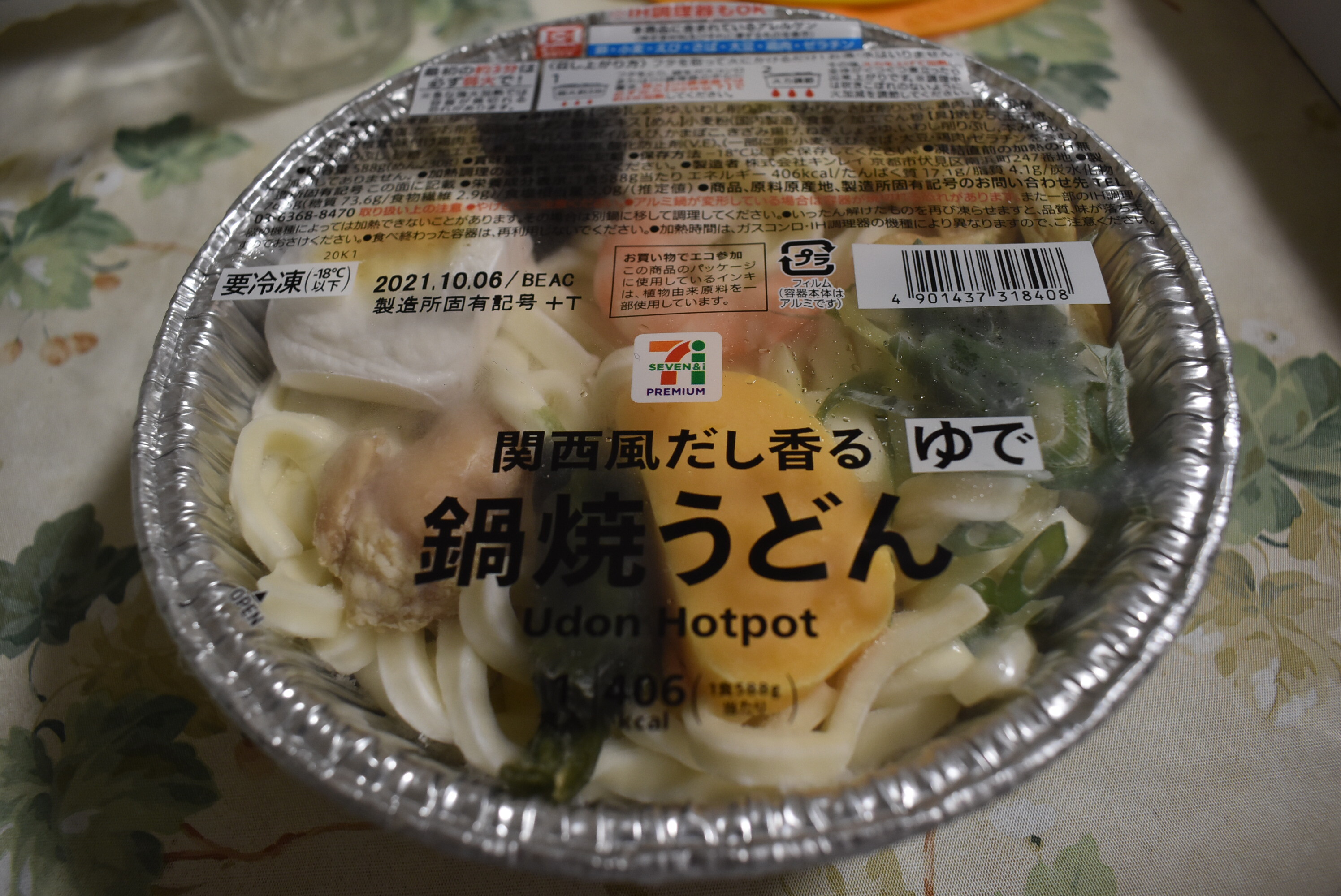 セブンプレミアムの 冷凍鍋焼うどん キンレイ Masaruのブログ
