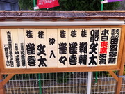 第569回田辺寄席
