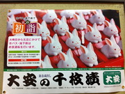 ウサギの置物ポスター