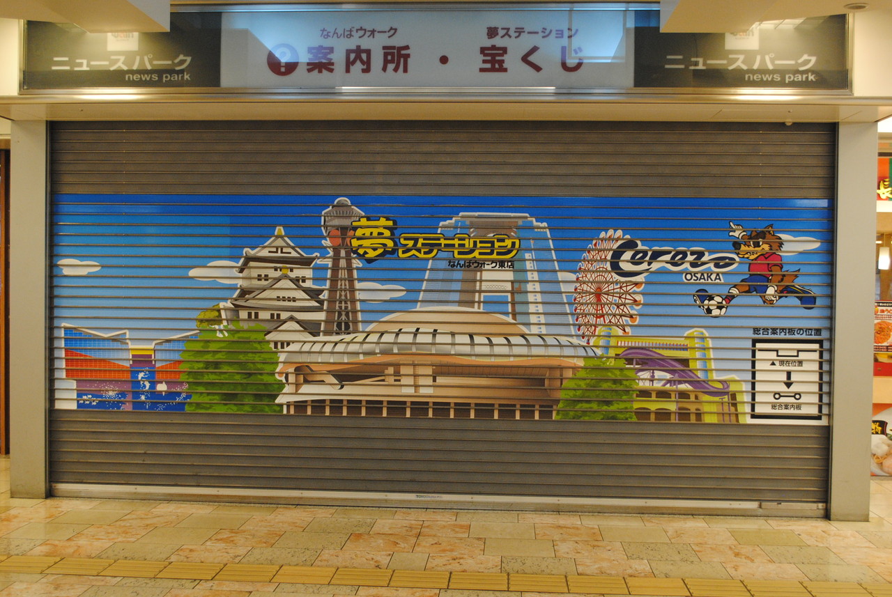大阪ミナミ夜景 Masaruのブログ 大阪ミナミ夜景 Masaruのブログ